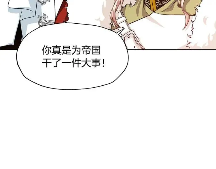 第47话 我们出发吧 第91页