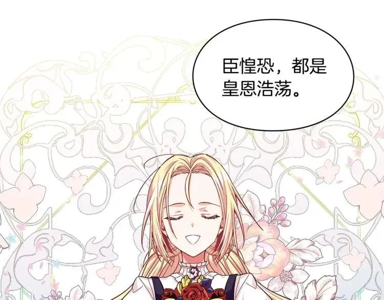 第47话 我们出发吧 第92页