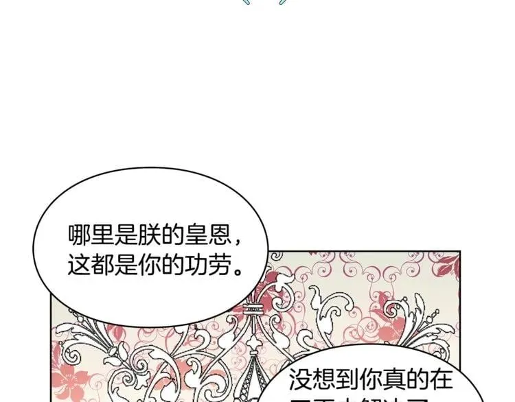第47话 我们出发吧 第94页