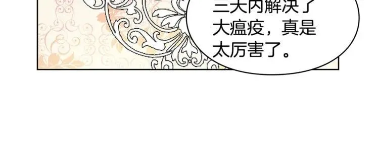 第47话 我们出发吧 第95页
