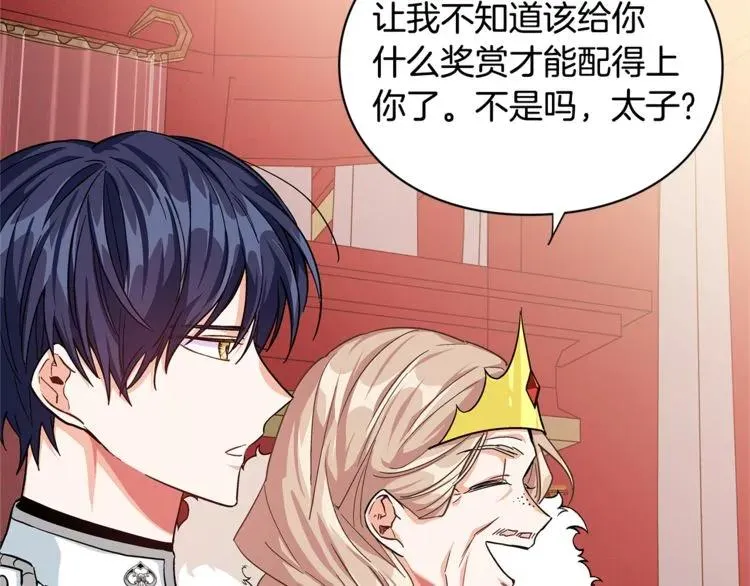 第47话 我们出发吧 第97页