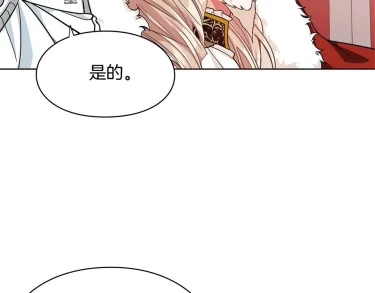 第47话 我们出发吧 第98页