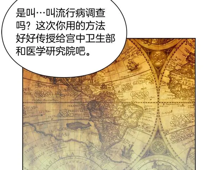 第47话 我们出发吧 第99页