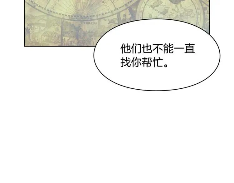 第47话 我们出发吧 第100页
