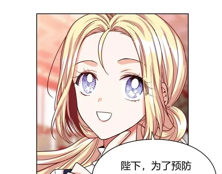 第47话 我们出发吧 第101页