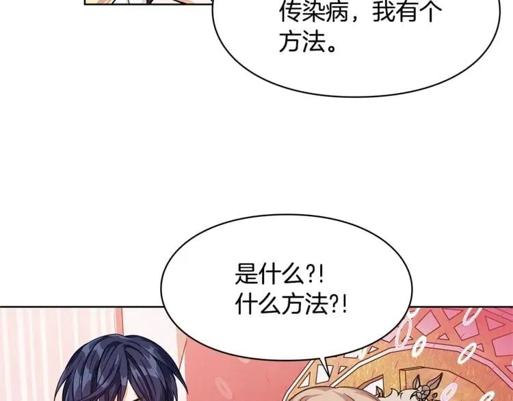 第47话 我们出发吧 第102页