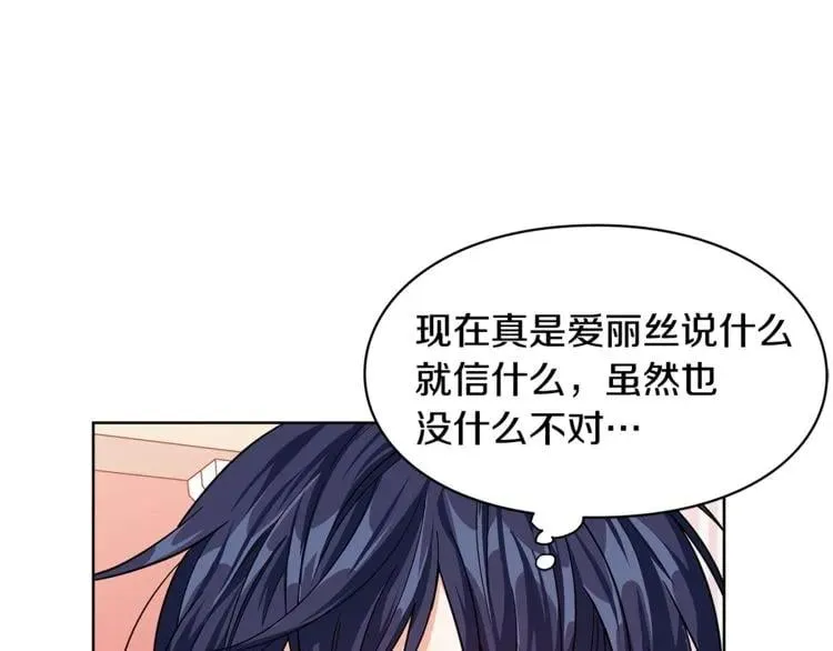 第47话 我们出发吧 第104页