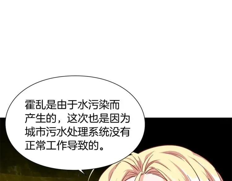 第47话 我们出发吧 第107页