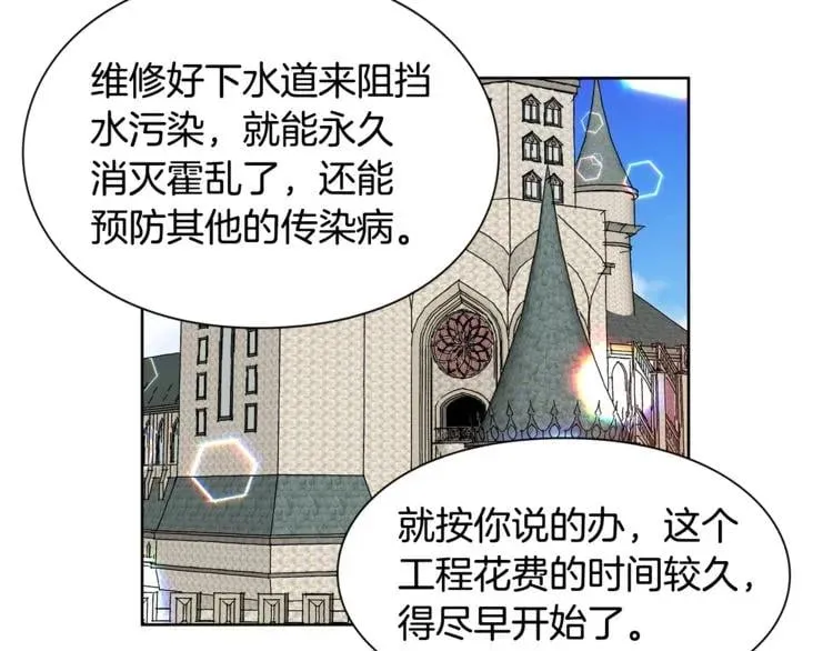 第47话 我们出发吧 第110页