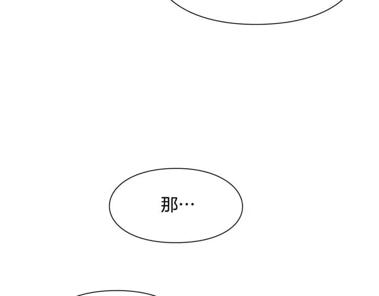 第47话 我们出发吧 第111页