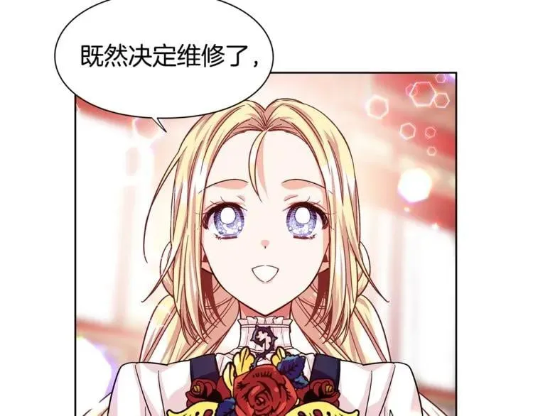 第47话 我们出发吧 第112页