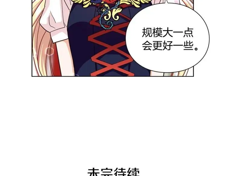 第47话 我们出发吧 第113页