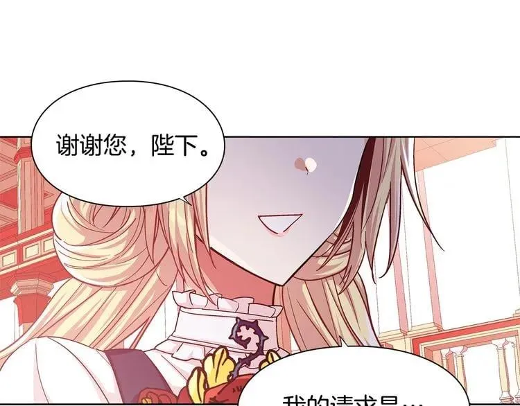 第47话 我们出发吧 第116页