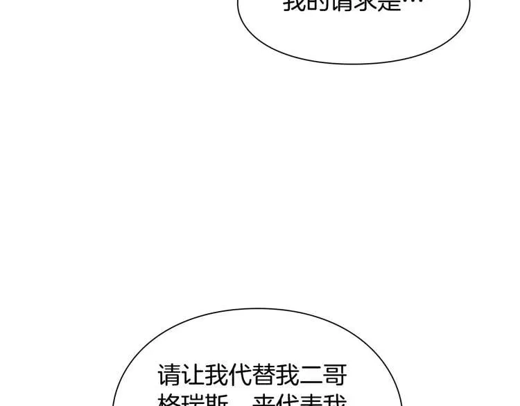 第47话 我们出发吧 第117页