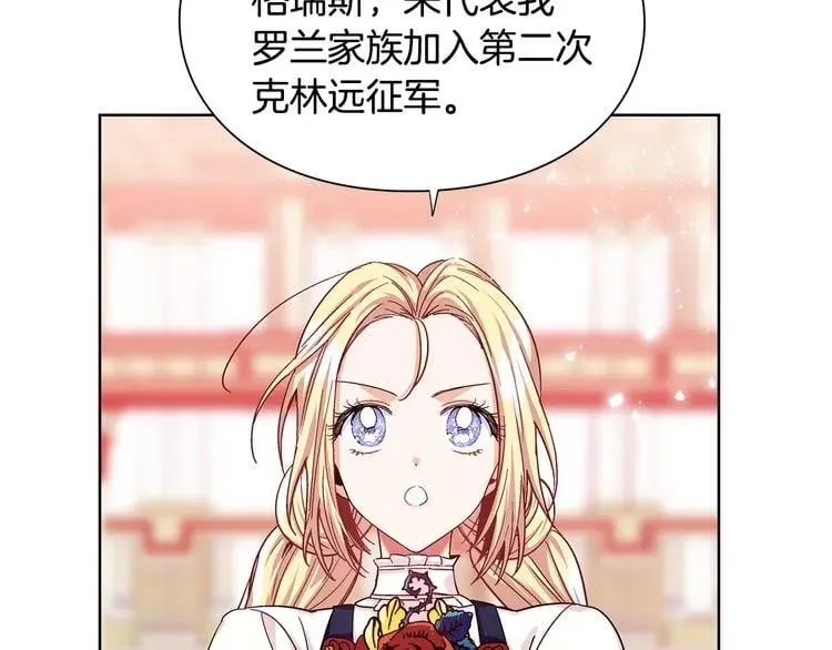 第47话 我们出发吧 第118页
