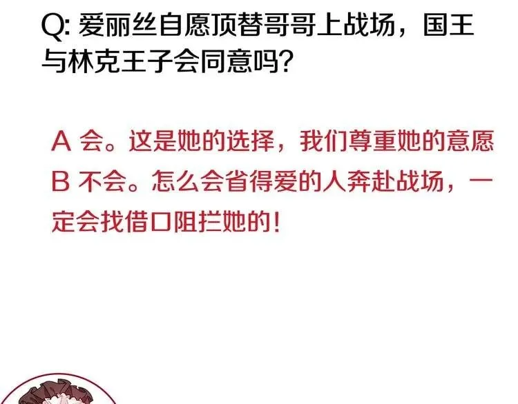 第47话 我们出发吧 第123页