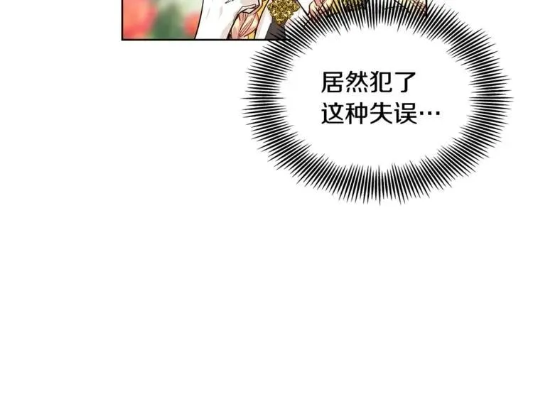 第46话 这是命令！ 第15页