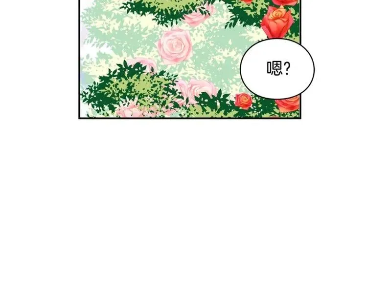 第46话 这是命令！ 第20页