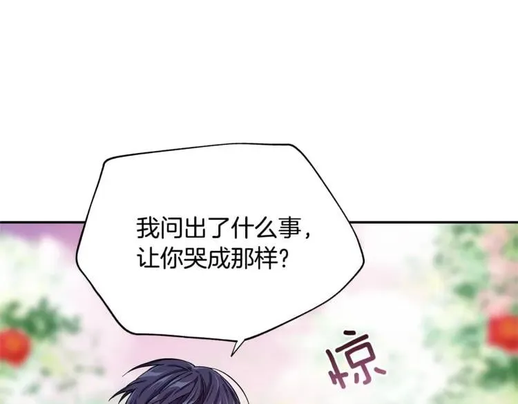 第46话 这是命令！ 第21页