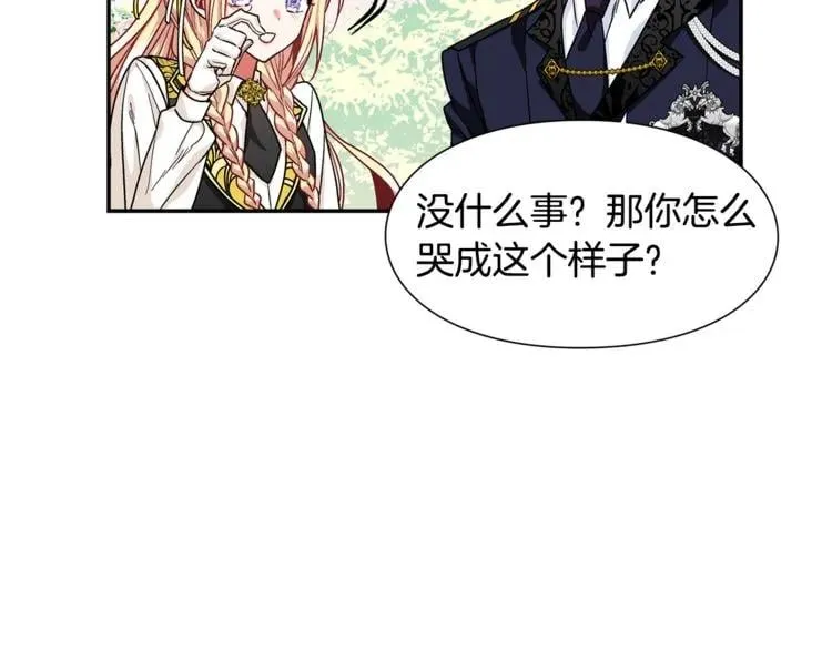 第46话 这是命令！ 第31页