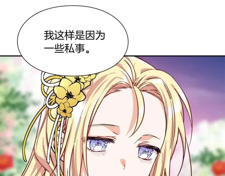 第46话 这是命令！ 第32页