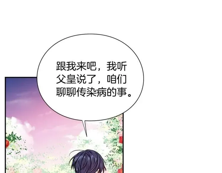 第46话 这是命令！ 第37页