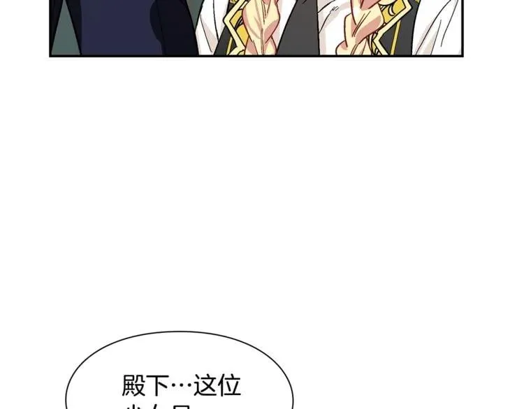 第46话 这是命令！ 第48页