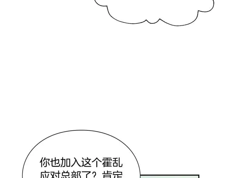 第46话 这是命令！ 第50页