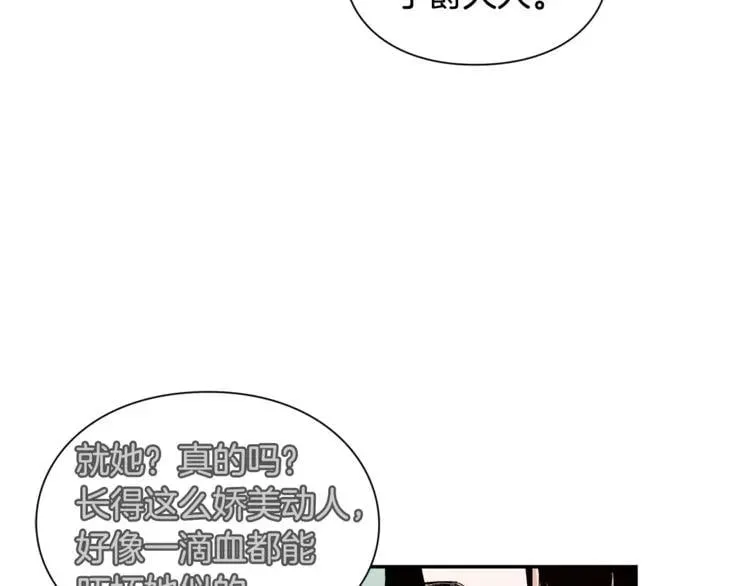 第46话 这是命令！ 第52页