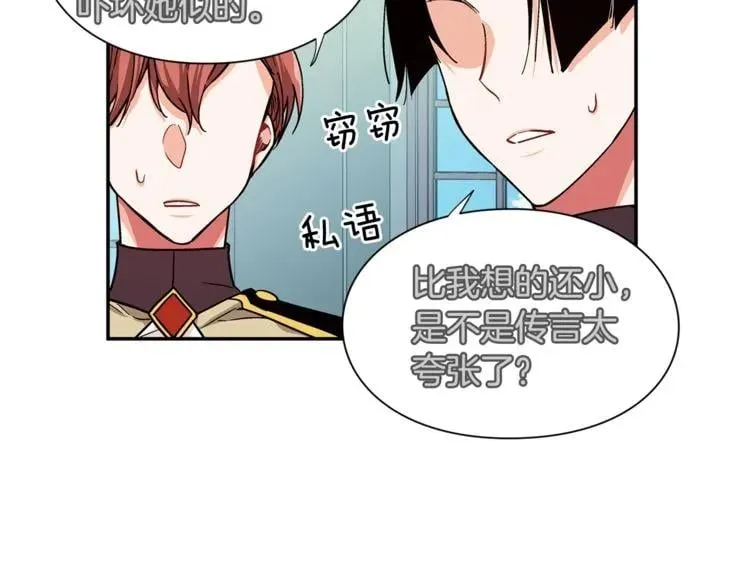 第46话 这是命令！ 第53页