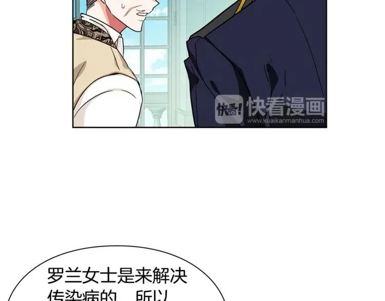 第46话 这是命令！ 第56页