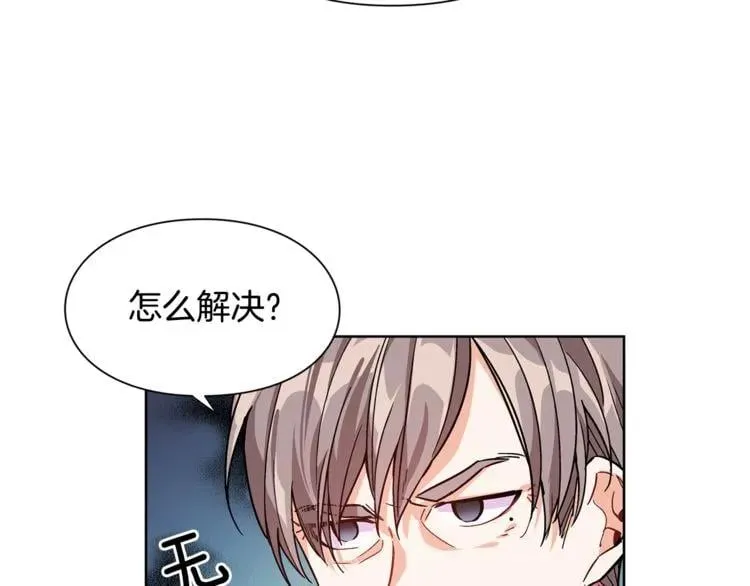 第46话 这是命令！ 第62页