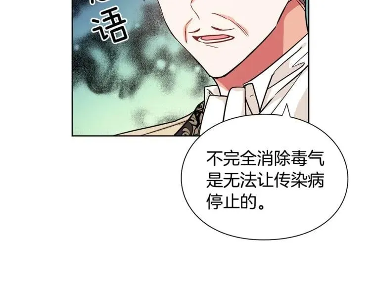 第46话 这是命令！ 第63页