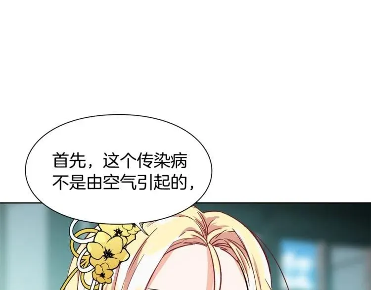 第46话 这是命令！ 第65页