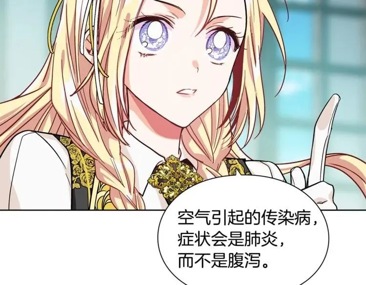 第46话 这是命令！ 第66页