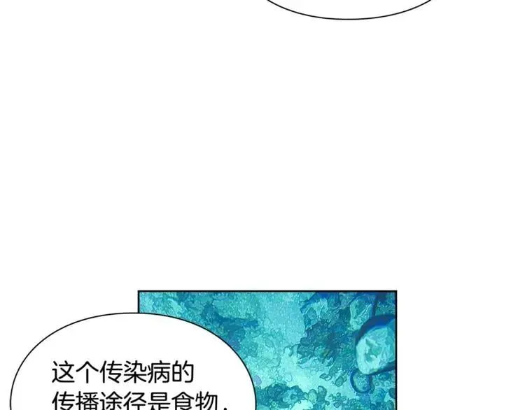 第46话 这是命令！ 第67页