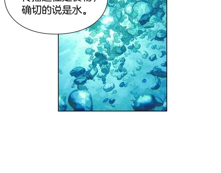 第46话 这是命令！ 第68页