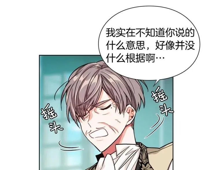 第46话 这是命令！ 第71页