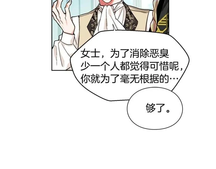 第46话 这是命令！ 第77页