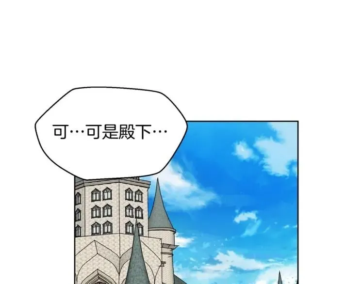 第46话 这是命令！ 第81页