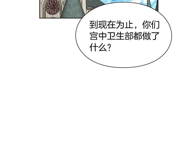 第46话 这是命令！ 第82页