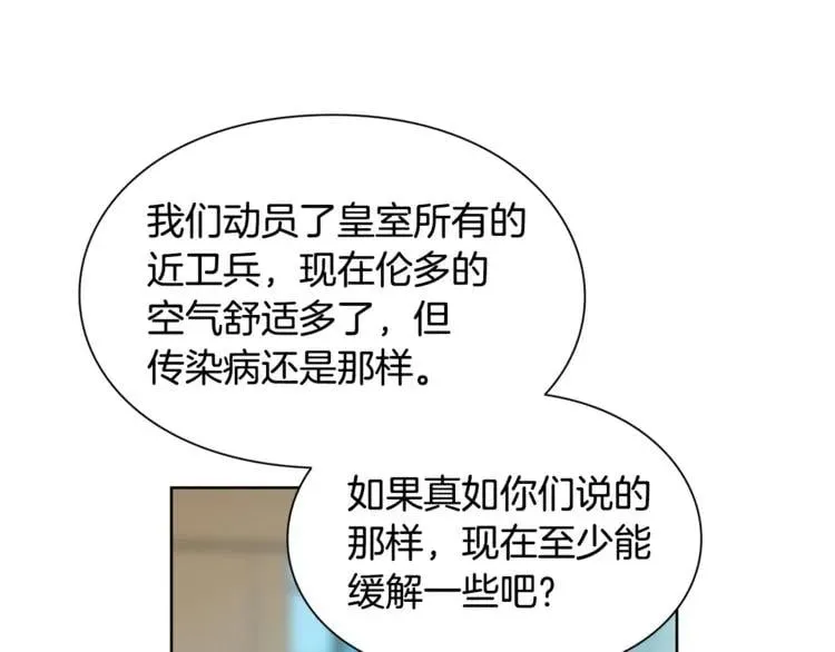 第46话 这是命令！ 第83页