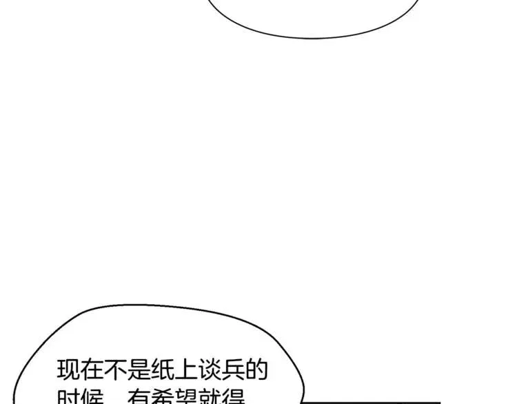 第46话 这是命令！ 第85页