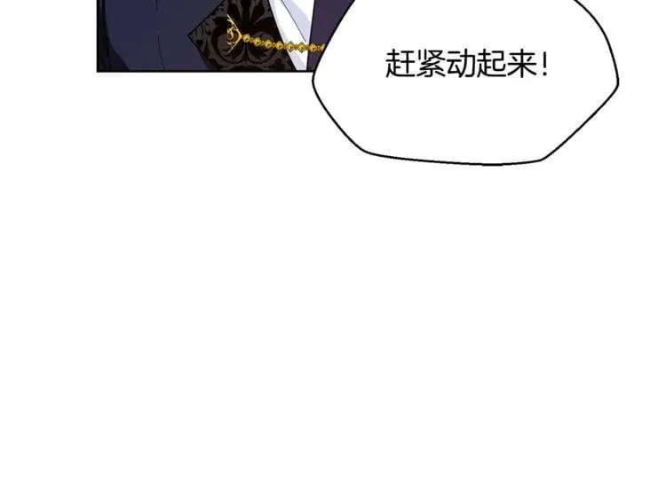 第46话 这是命令！ 第87页