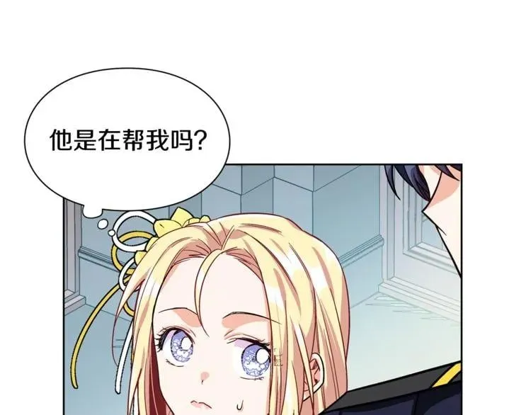 第46话 这是命令！ 第90页