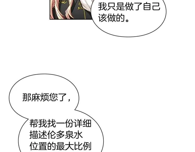 第46话 这是命令！ 第93页