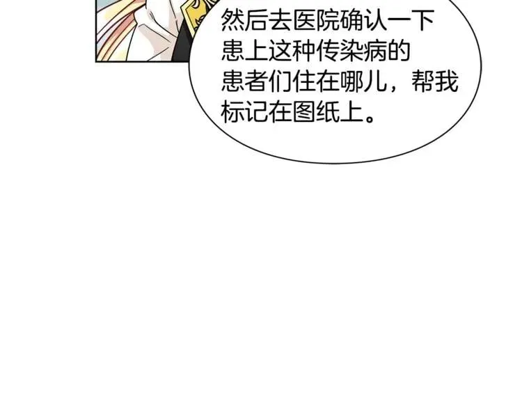第46话 这是命令！ 第95页