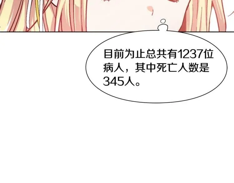 第46话 这是命令！ 第104页