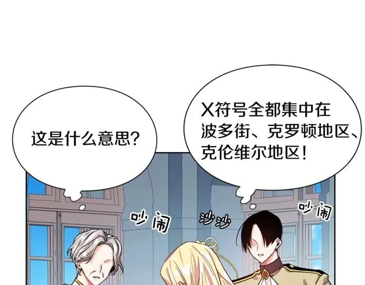 第46话 这是命令！ 第107页