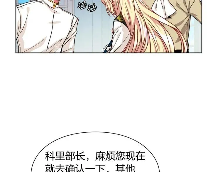 第46话 这是命令！ 第108页